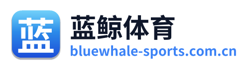 蓝鲸体育